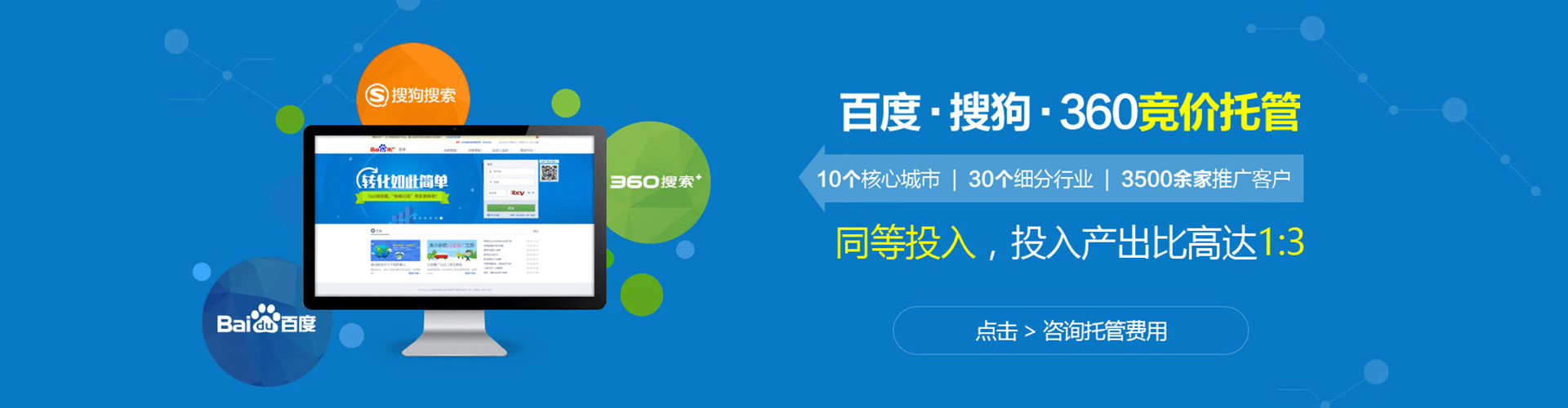 阿合奇网络推广开户